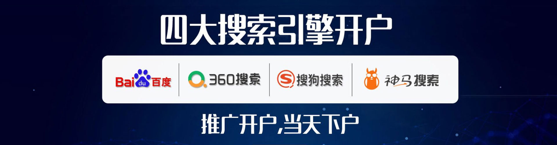 城中百度广告推广