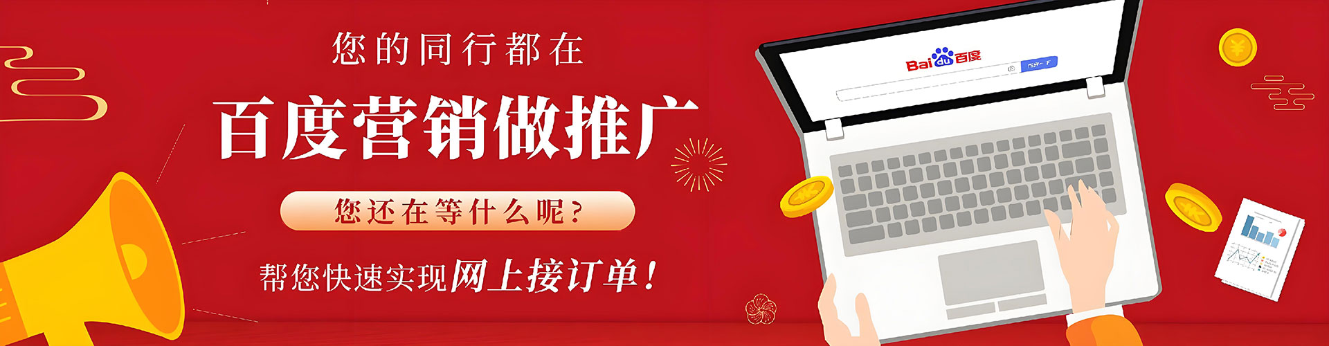 城中百度竞价推广